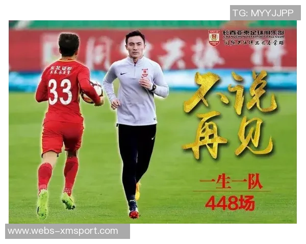 当足球遇上爱情如何优雅地说再见